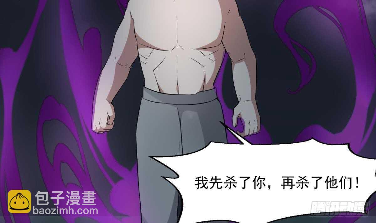 紋陰師 - 第56話 救星白小雪 - 1