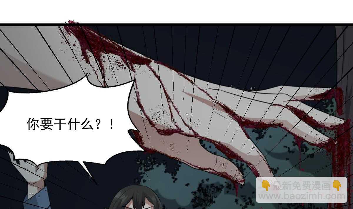 紋陰師 - 第58話 兇靈反殺 - 4