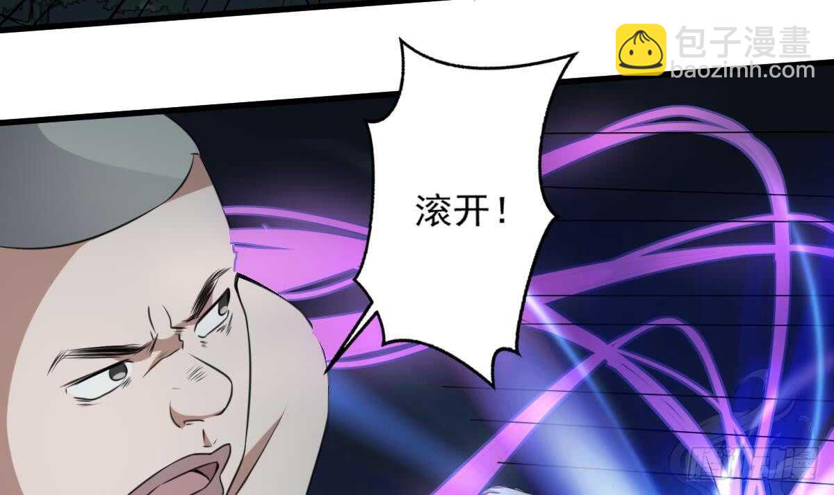 紋陰師 - 第58話 兇靈反殺 - 6