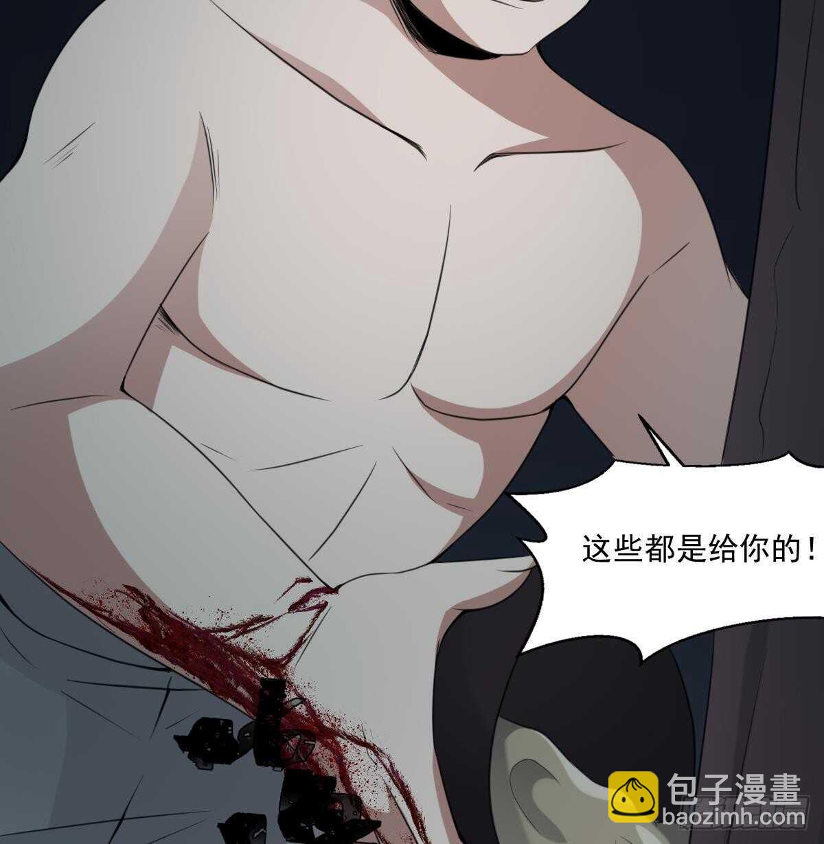 紋陰師 - 第58話 兇靈反殺 - 3