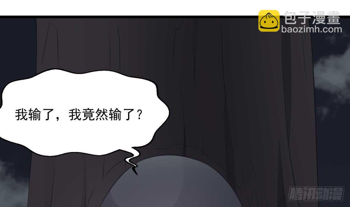 紋陰師 - 第58話 兇靈反殺 - 2