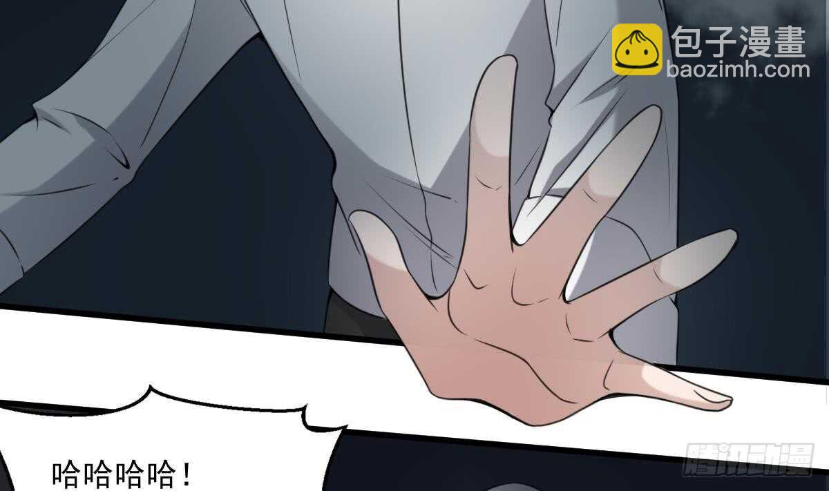 紋陰師 - 第58話 兇靈反殺 - 2