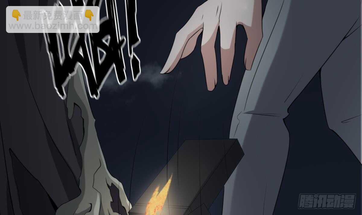 紋陰師 - 第58話 兇靈反殺 - 4