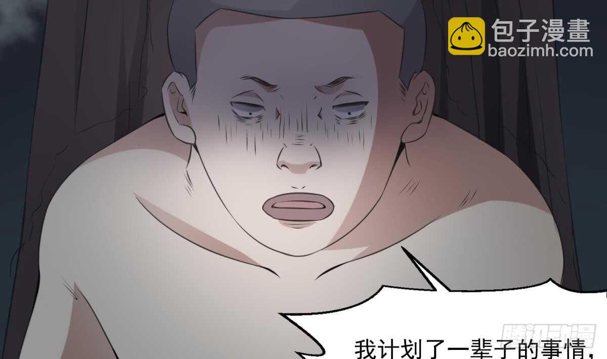 紋陰師 - 第58話 兇靈反殺 - 3