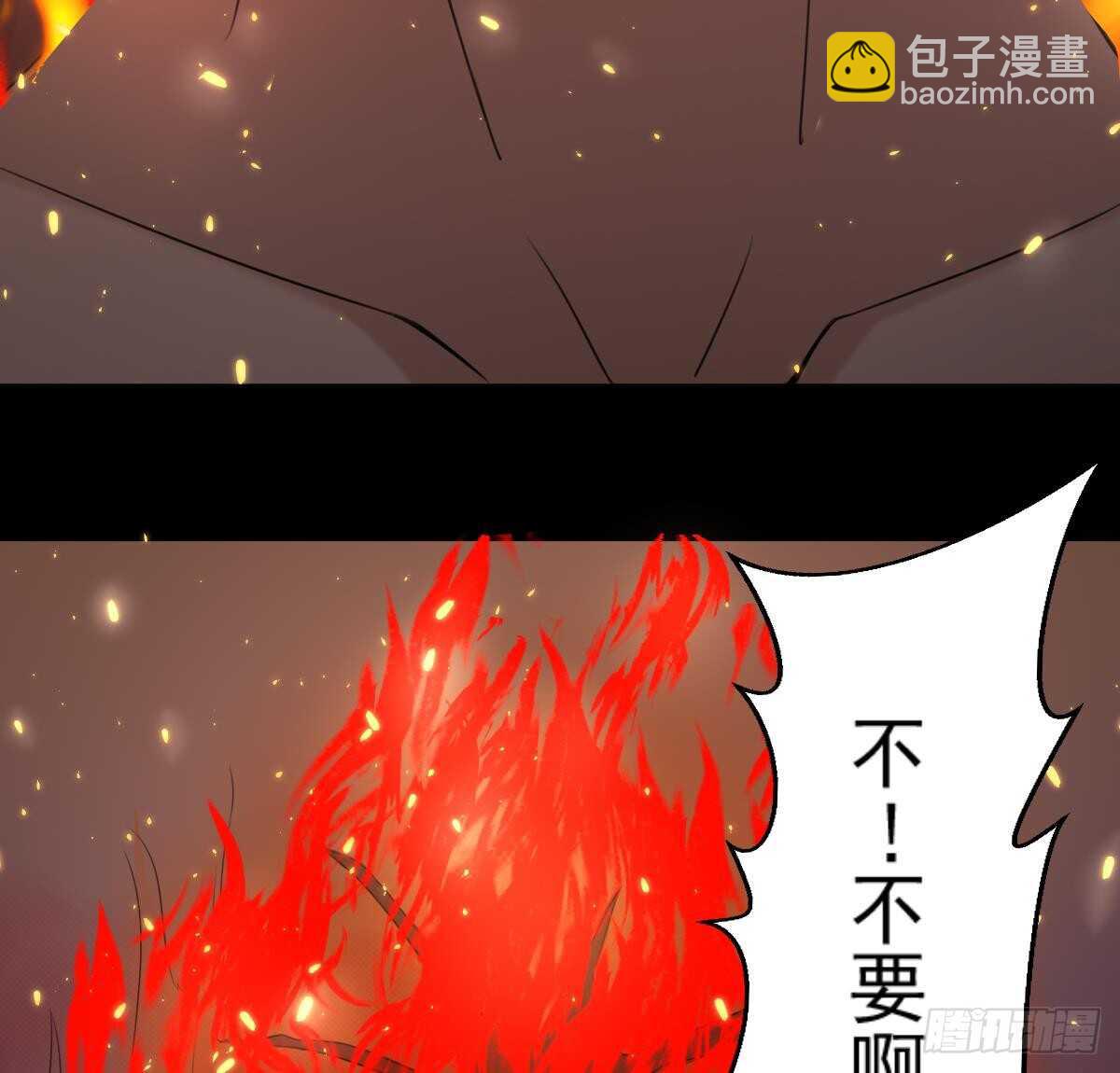 紋陰師 - 第58話 兇靈反殺 - 3