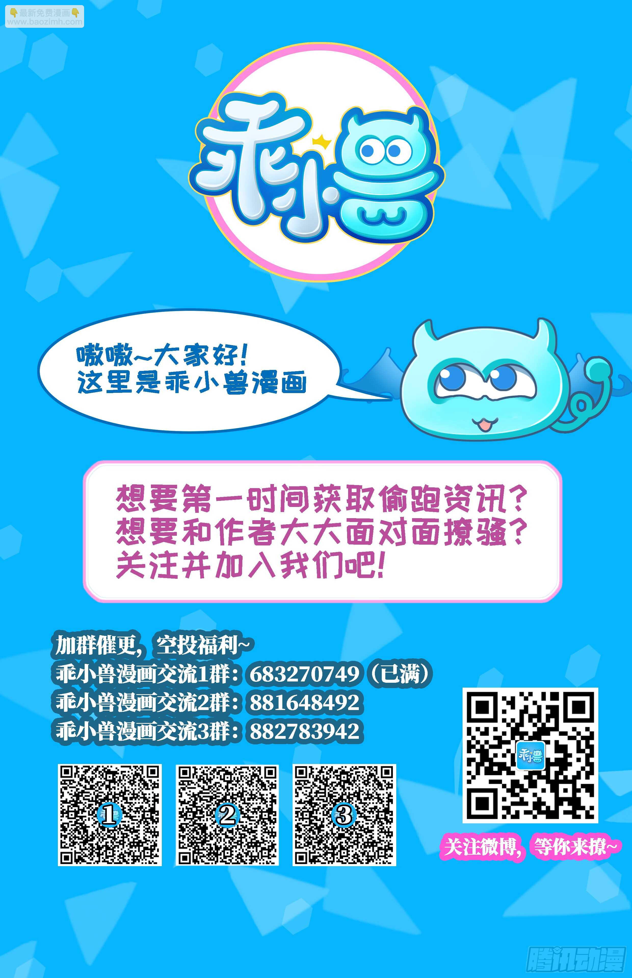 紋陰師 - 第58話 兇靈反殺 - 6