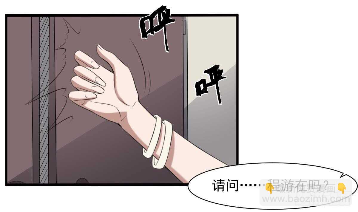 紋陰師 - 第60話 吃腦的小女孩 - 7