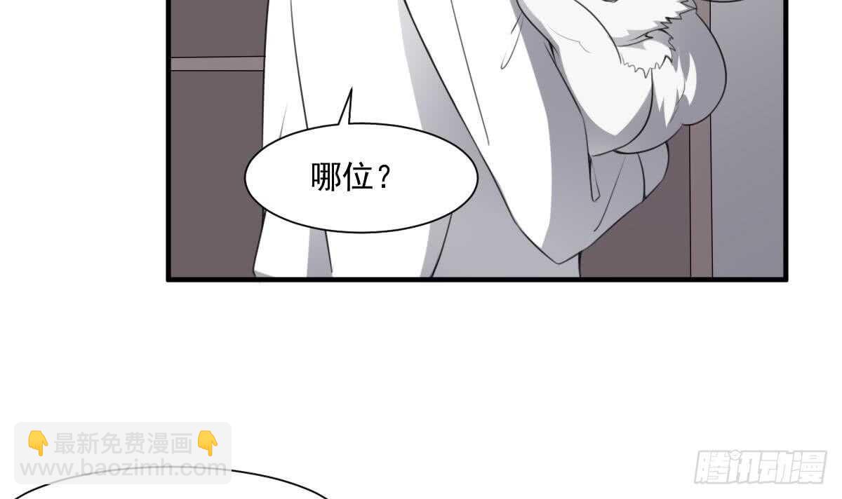 紋陰師 - 第60話 吃腦的小女孩 - 2