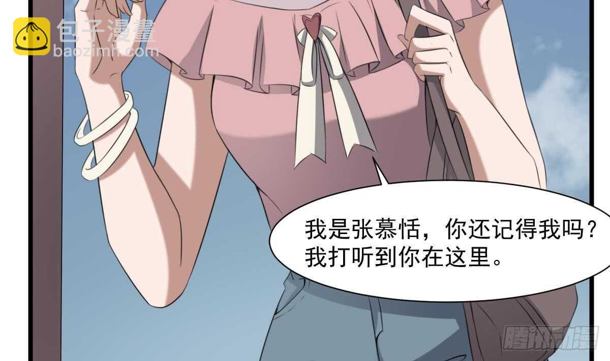 紋陰師 - 第60話 吃腦的小女孩 - 4