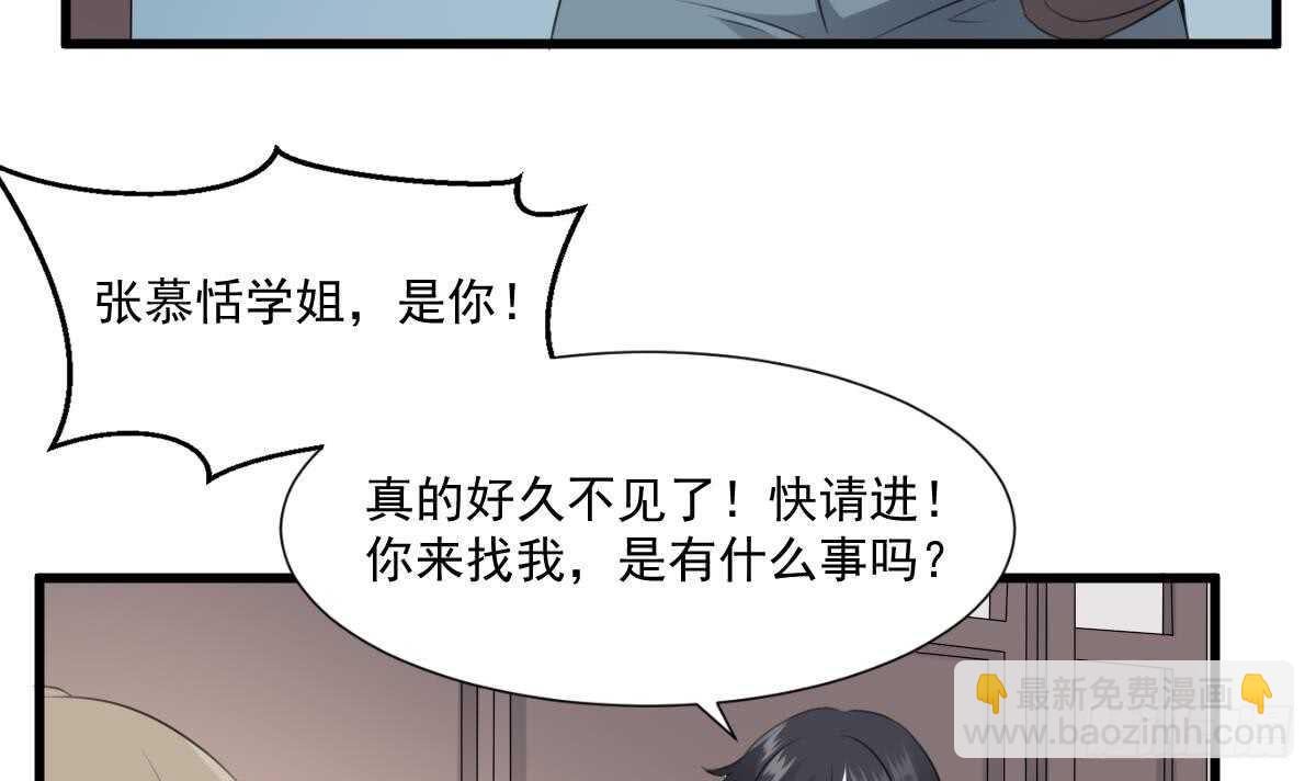 纹阴师 - 第60话 吃脑的小女孩 - 5