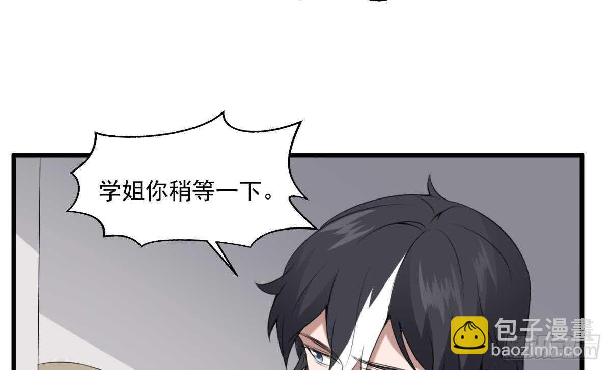 紋陰師 - 第60話 吃腦的小女孩 - 3