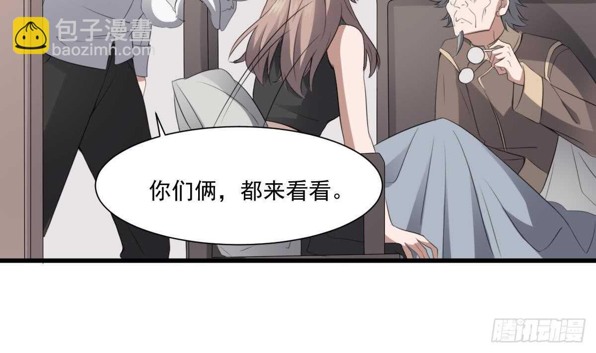 紋陰師 - 第60話 吃腦的小女孩 - 6