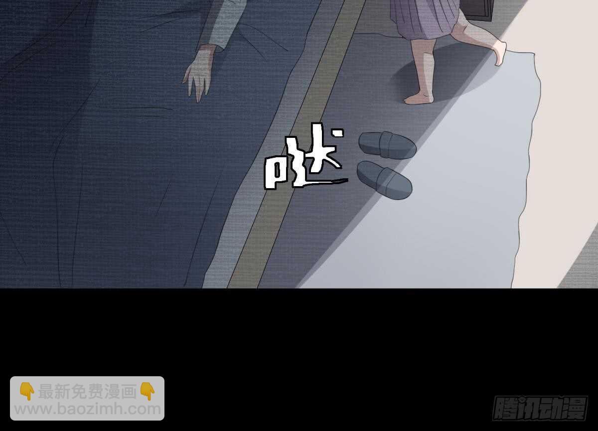 紋陰師 - 第60話 吃腦的小女孩 - 2