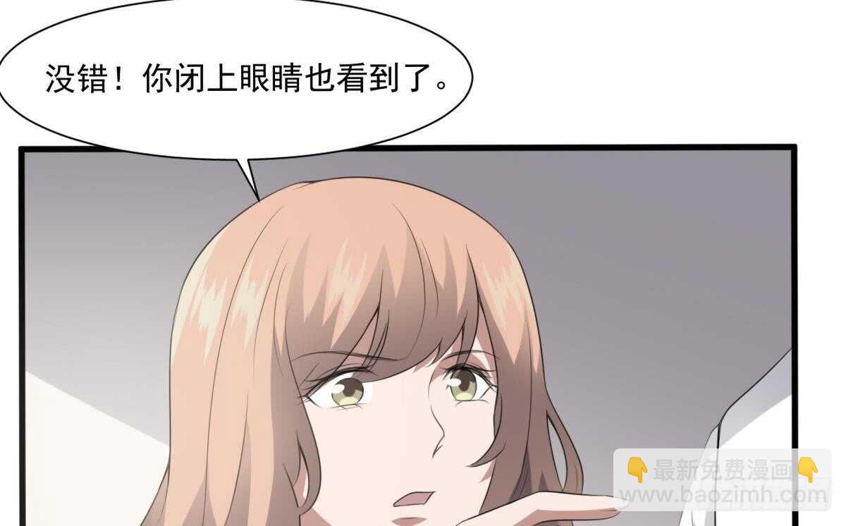 紋陰師 - 第62話 恐怖的小女孩 - 5