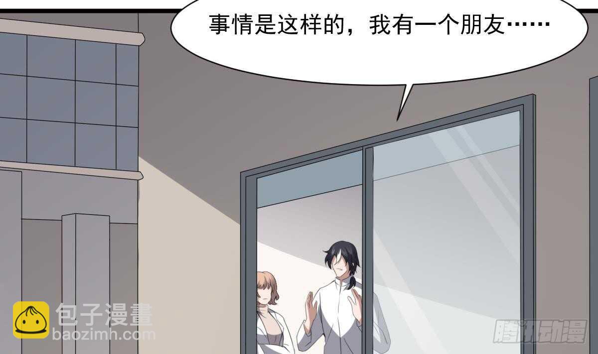 紋陰師 - 第62話 恐怖的小女孩 - 2