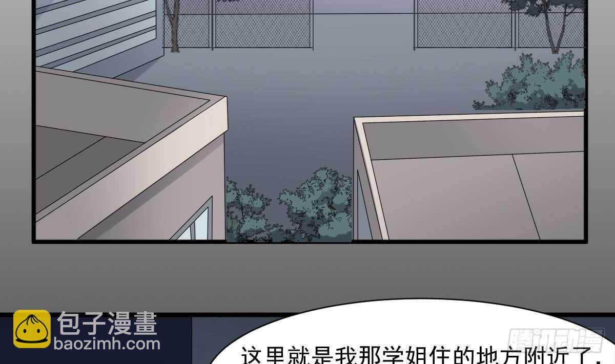 紋陰師 - 第62話 恐怖的小女孩 - 6