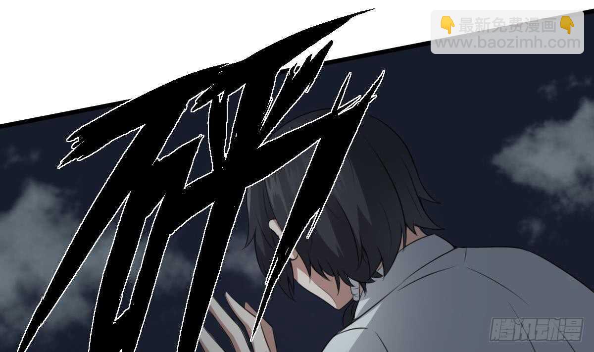 紋陰師 - 第62話 恐怖的小女孩 - 7