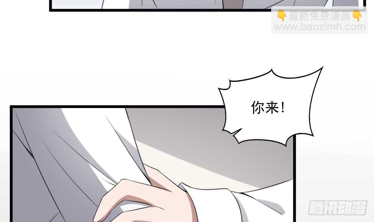 紋陰師 - 第62話 恐怖的小女孩 - 4