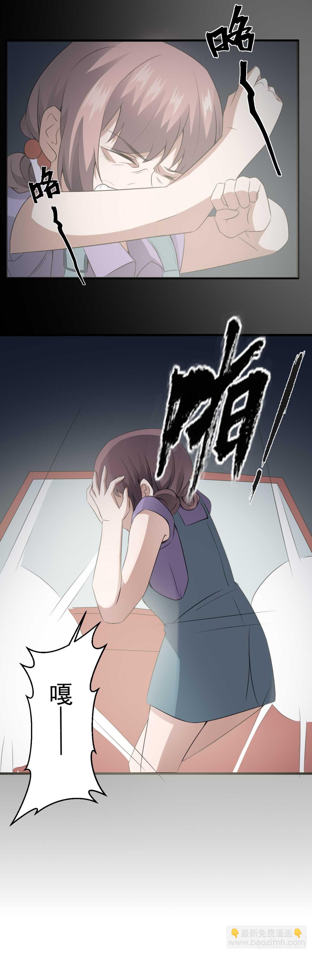 紋陰師 - 第62話 恐怖的小女孩 - 5