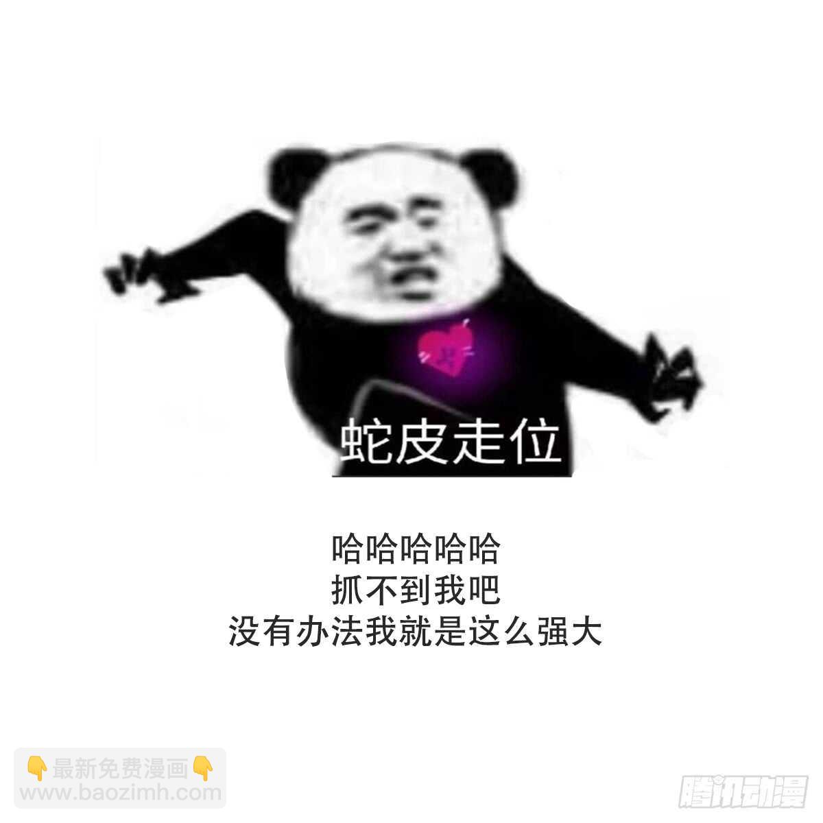 紋陰師 - 第62話 恐怖的小女孩 - 6