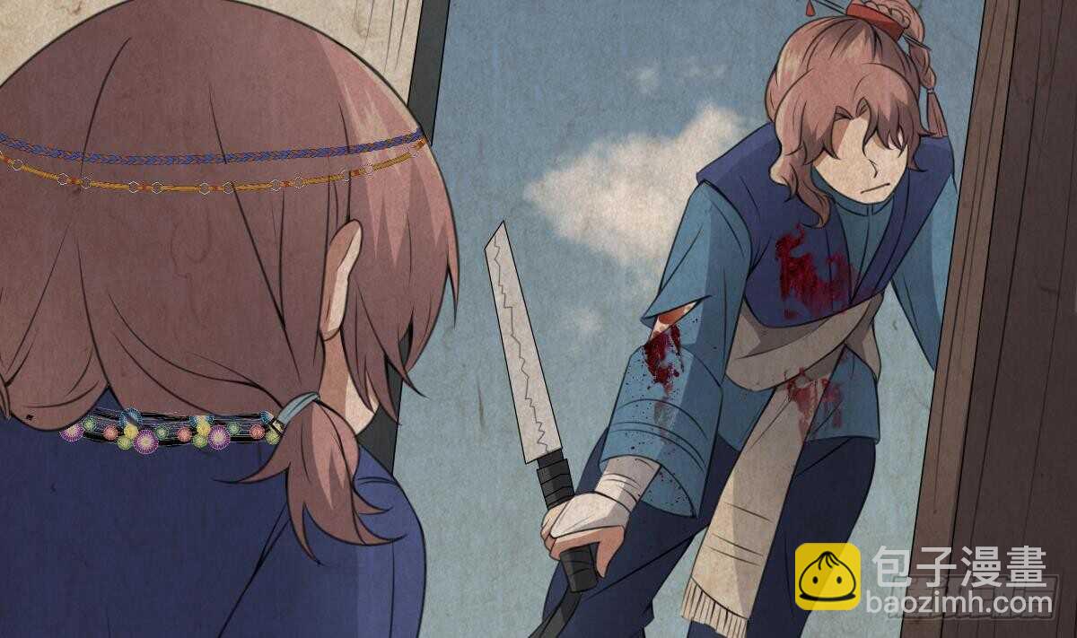 紋陰師 - 第64話 重瞳的由來 - 3