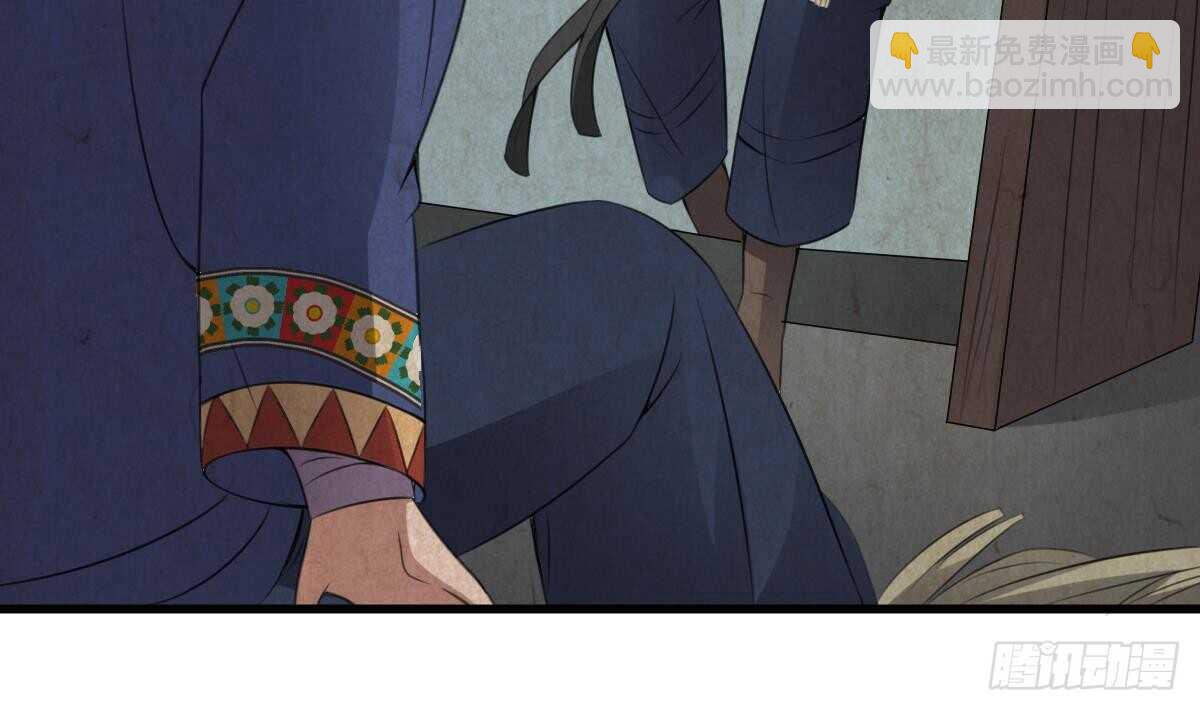 紋陰師 - 第64話 重瞳的由來 - 4