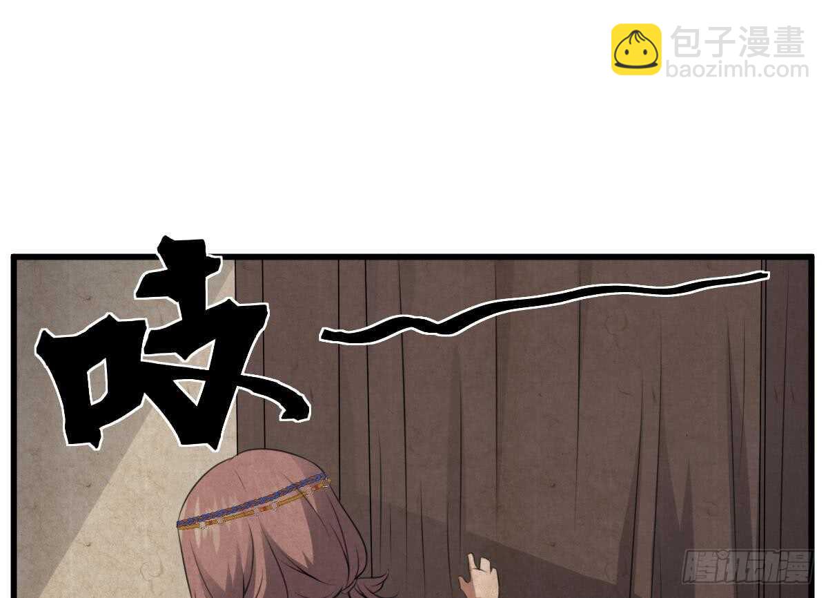 紋陰師 - 第64話 重瞳的由來 - 7