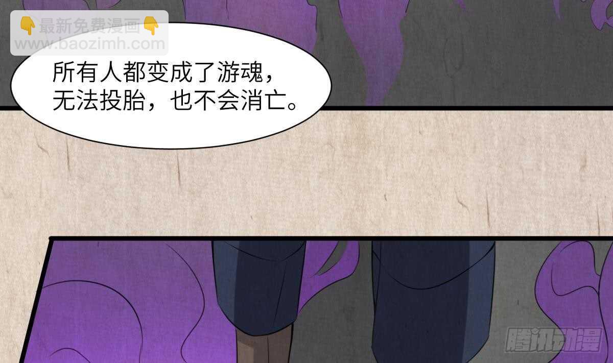 紋陰師 - 第64話 重瞳的由來 - 6