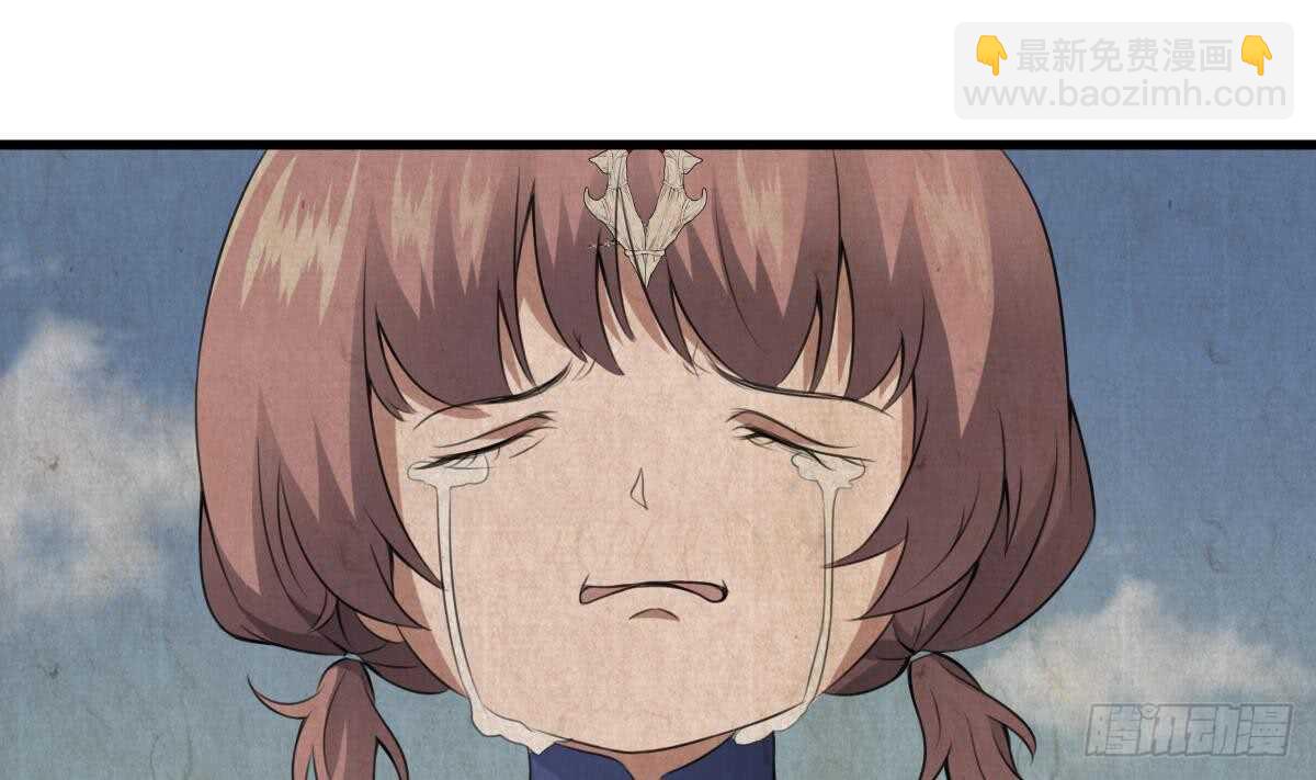 紋陰師 - 第64話 重瞳的由來 - 4