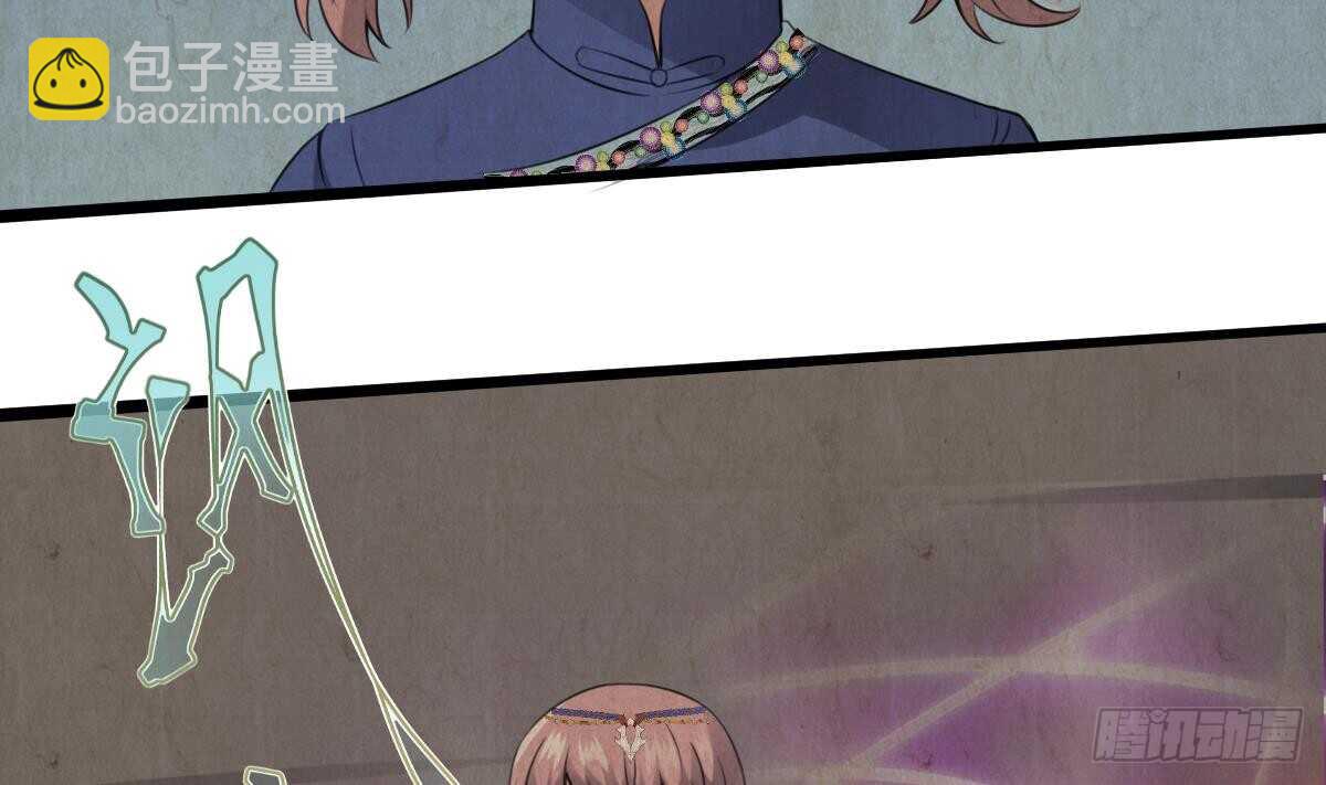 紋陰師 - 第64話 重瞳的由來 - 5