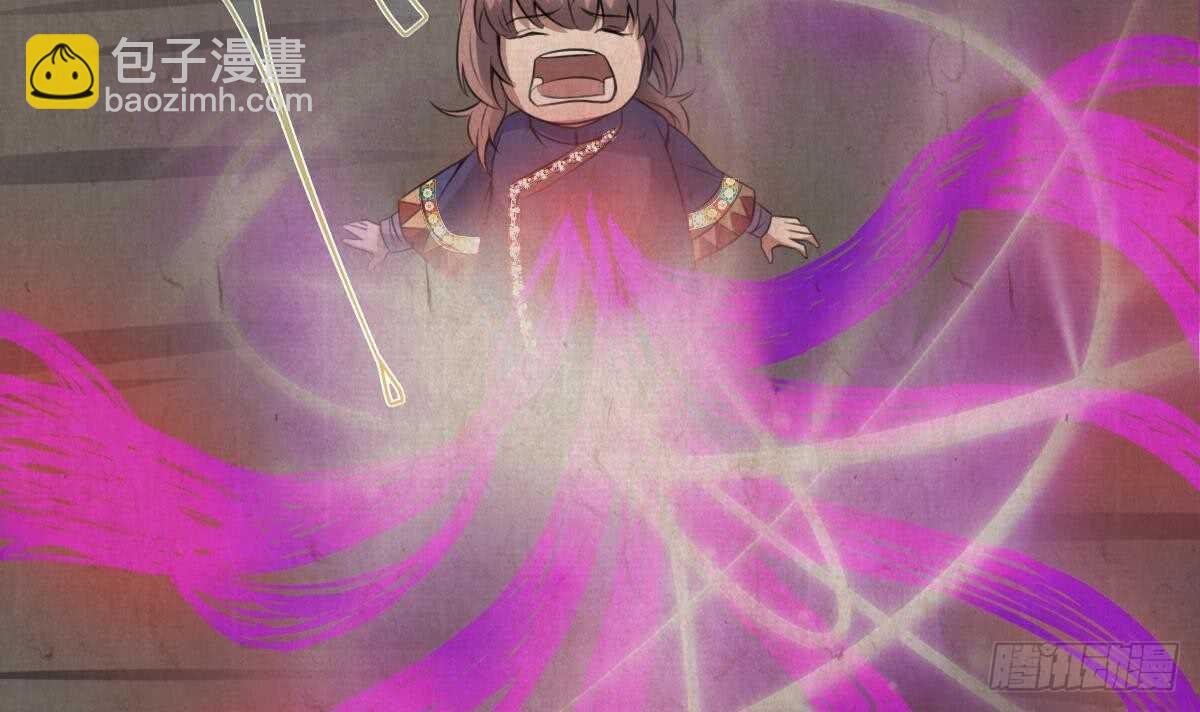 紋陰師 - 第64話 重瞳的由來 - 6