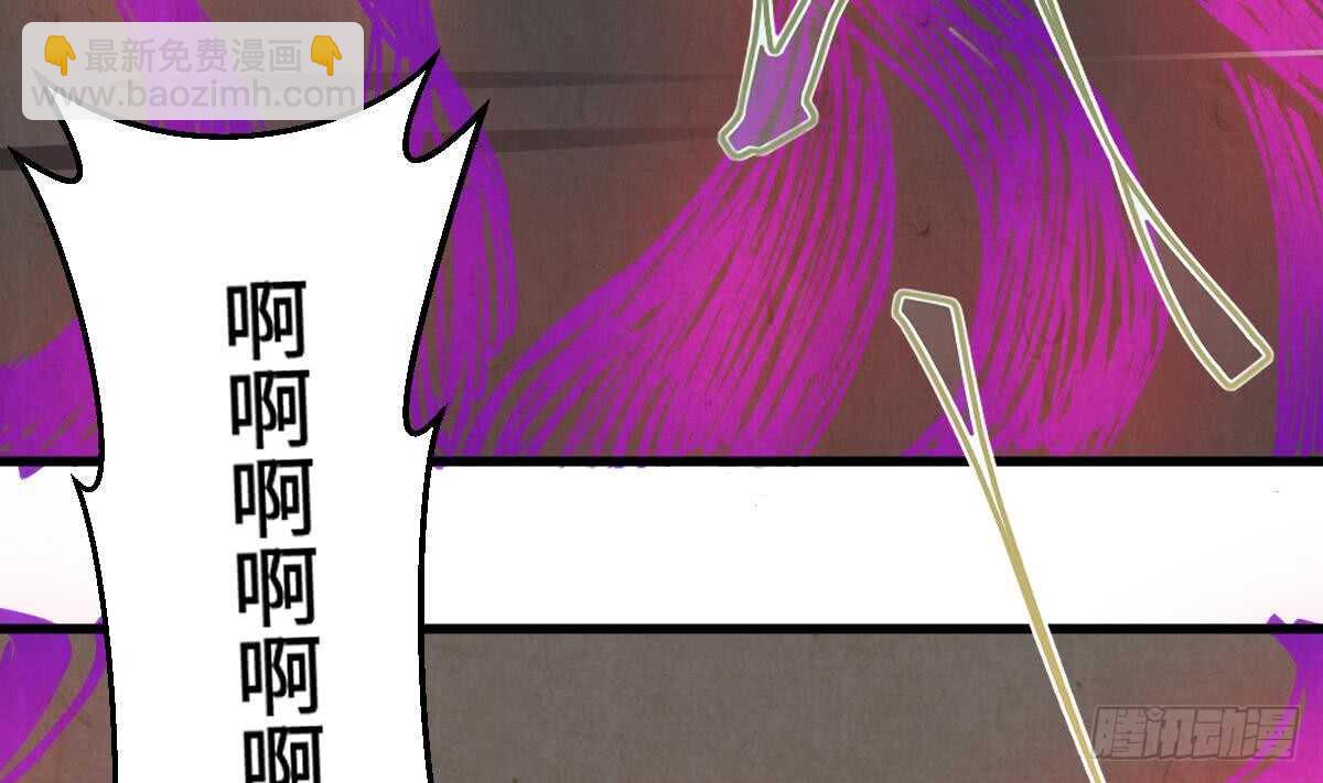 紋陰師 - 第64話 重瞳的由來 - 1