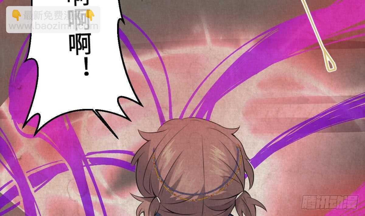 紋陰師 - 第64話 重瞳的由來 - 2