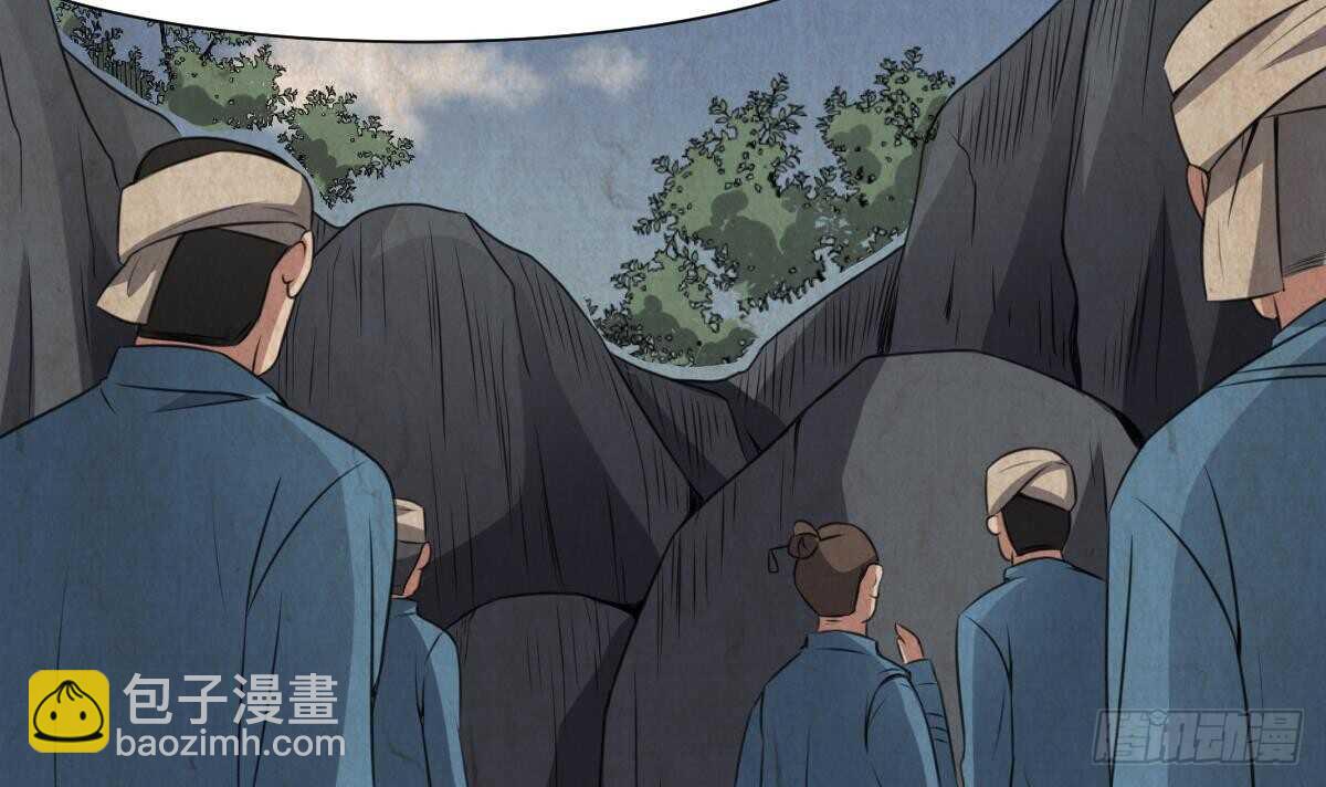 紋陰師 - 第64話 重瞳的由來 - 4