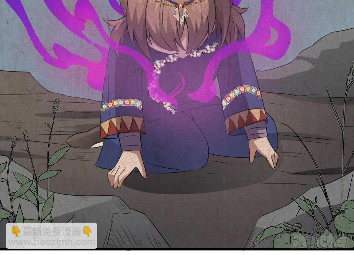 紋陰師 - 第64話 重瞳的由來 - 6