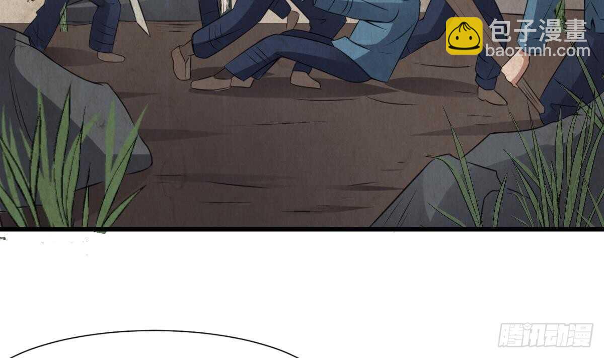 紋陰師 - 第64話 重瞳的由來 - 7