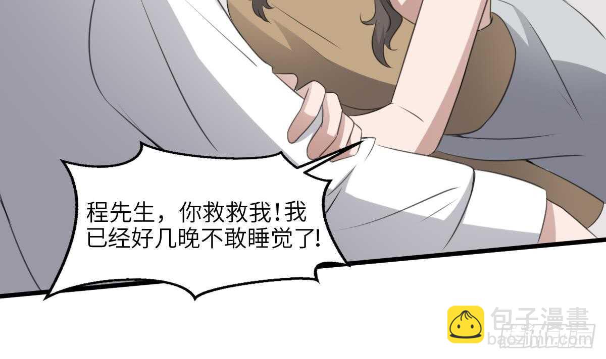 紋陰師 - 第66話 飛頭降 - 1