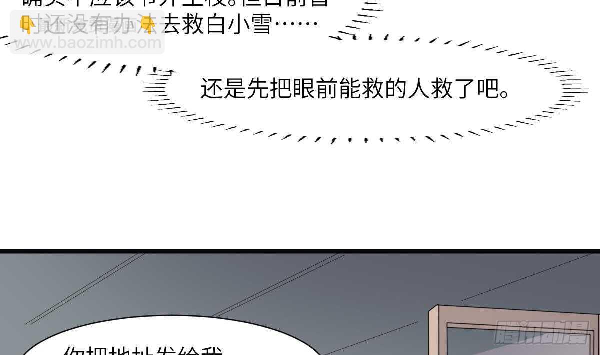 紋陰師 - 第66話 飛頭降 - 2