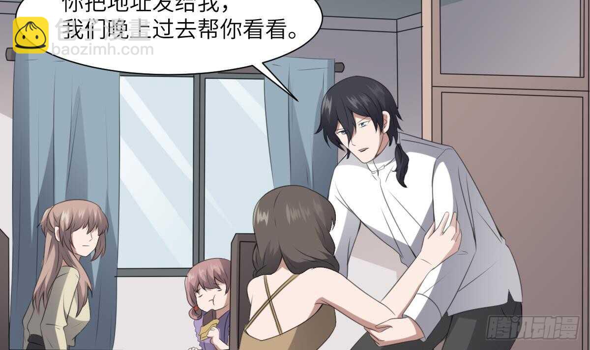 紋陰師 - 第66話 飛頭降 - 3