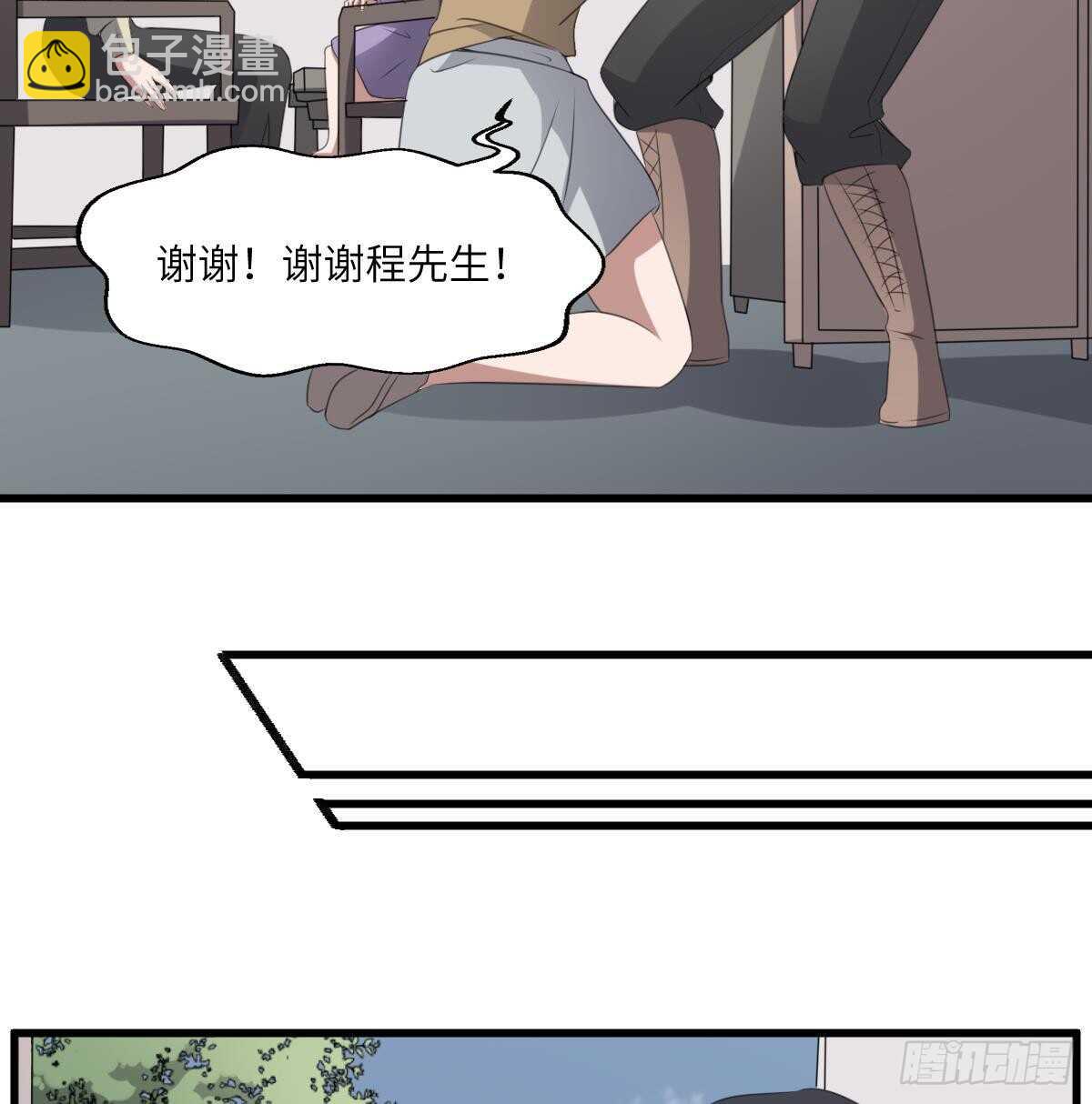 紋陰師 - 第66話 飛頭降 - 4