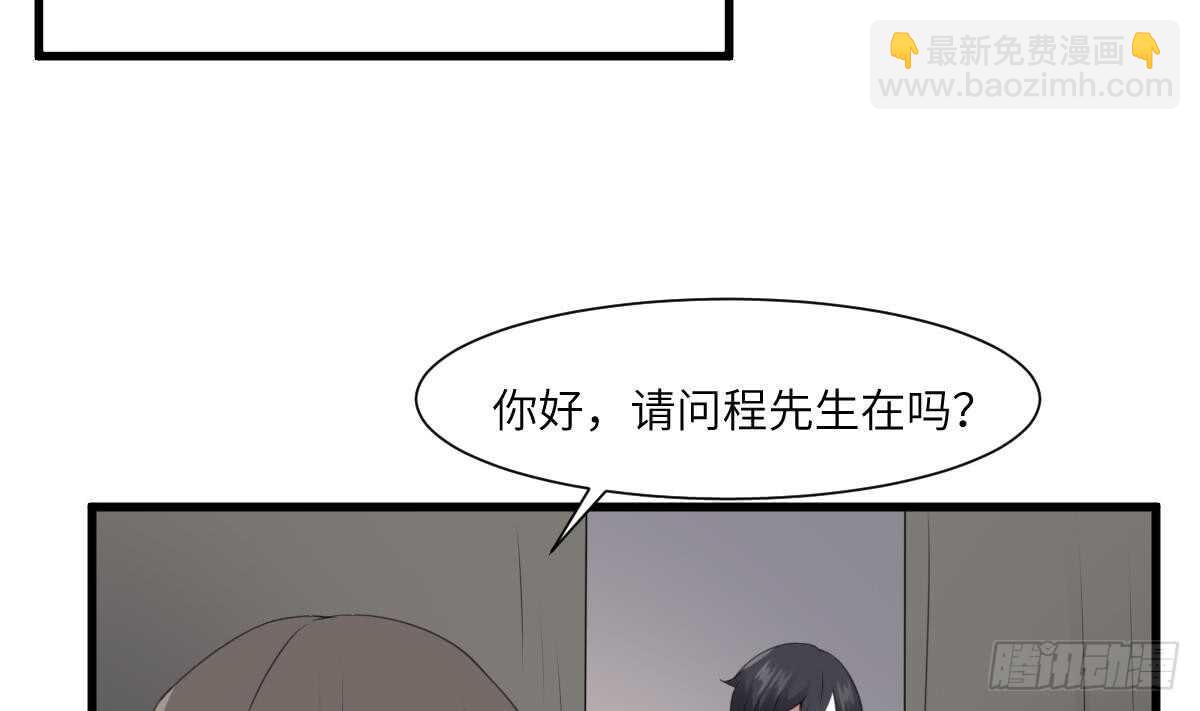 紋陰師 - 第66話 飛頭降 - 6