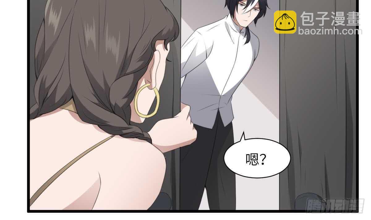 紋陰師 - 第66話 飛頭降 - 7