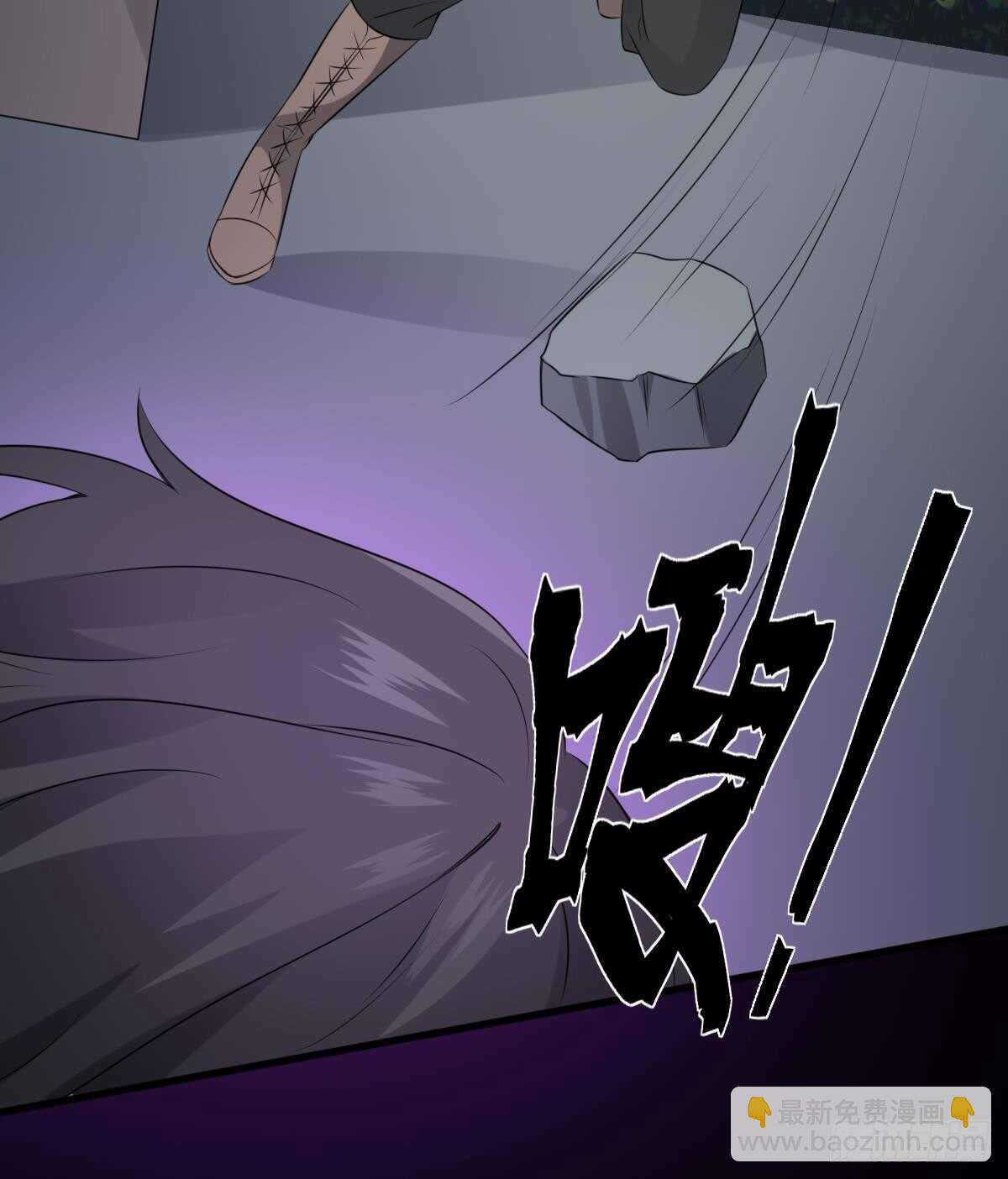 紋陰師 - 第68話 飛頭降,擊破！ - 2