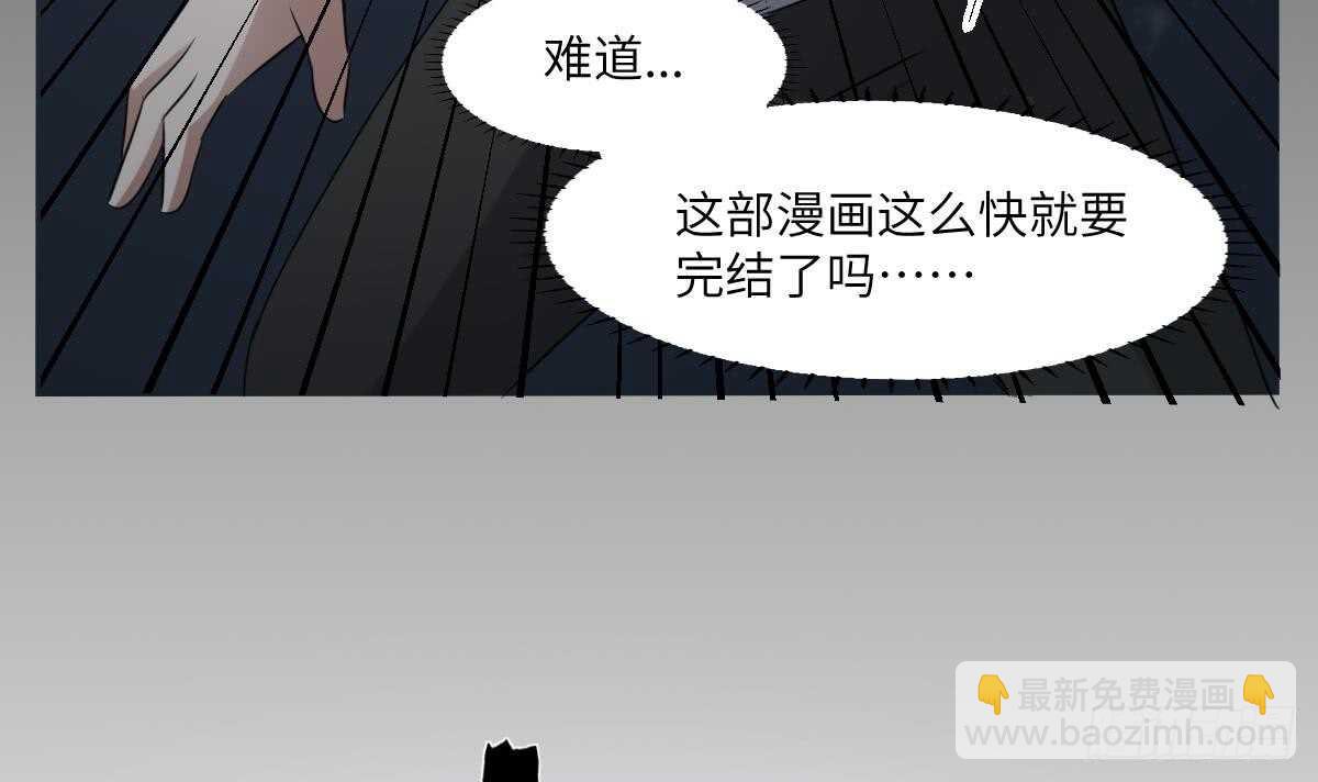 紋陰師 - 第68話 飛頭降,擊破！ - 7