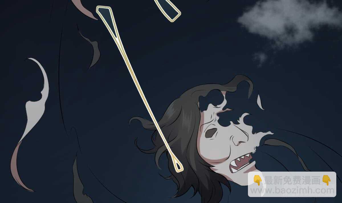 紋陰師 - 第68話 飛頭降,擊破！ - 4