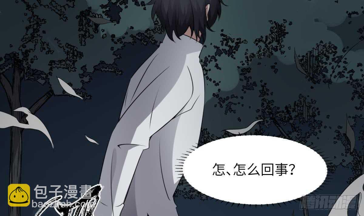 紋陰師 - 第68話 飛頭降,擊破！ - 7