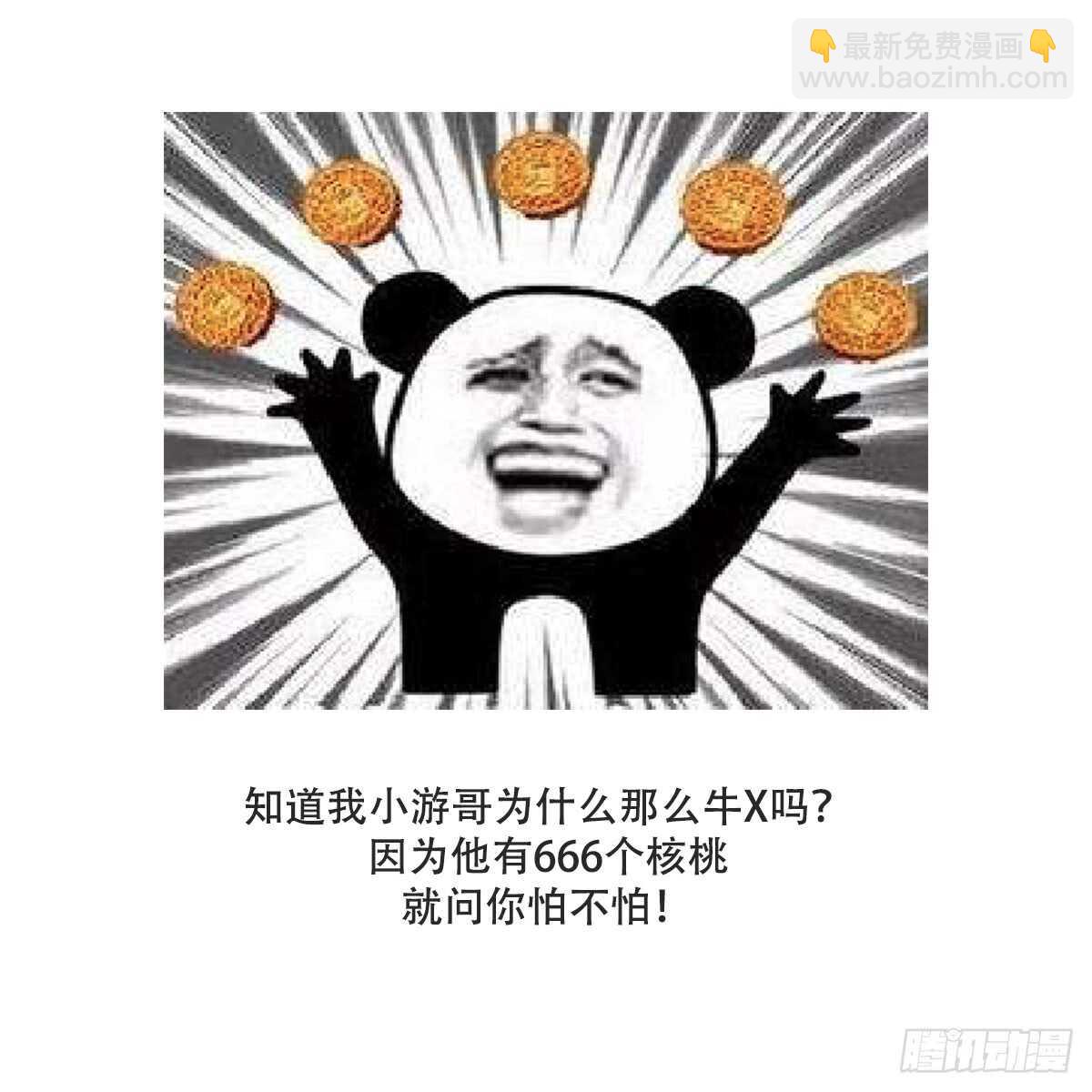 紋陰師 - 第68話 飛頭降,擊破！ - 2