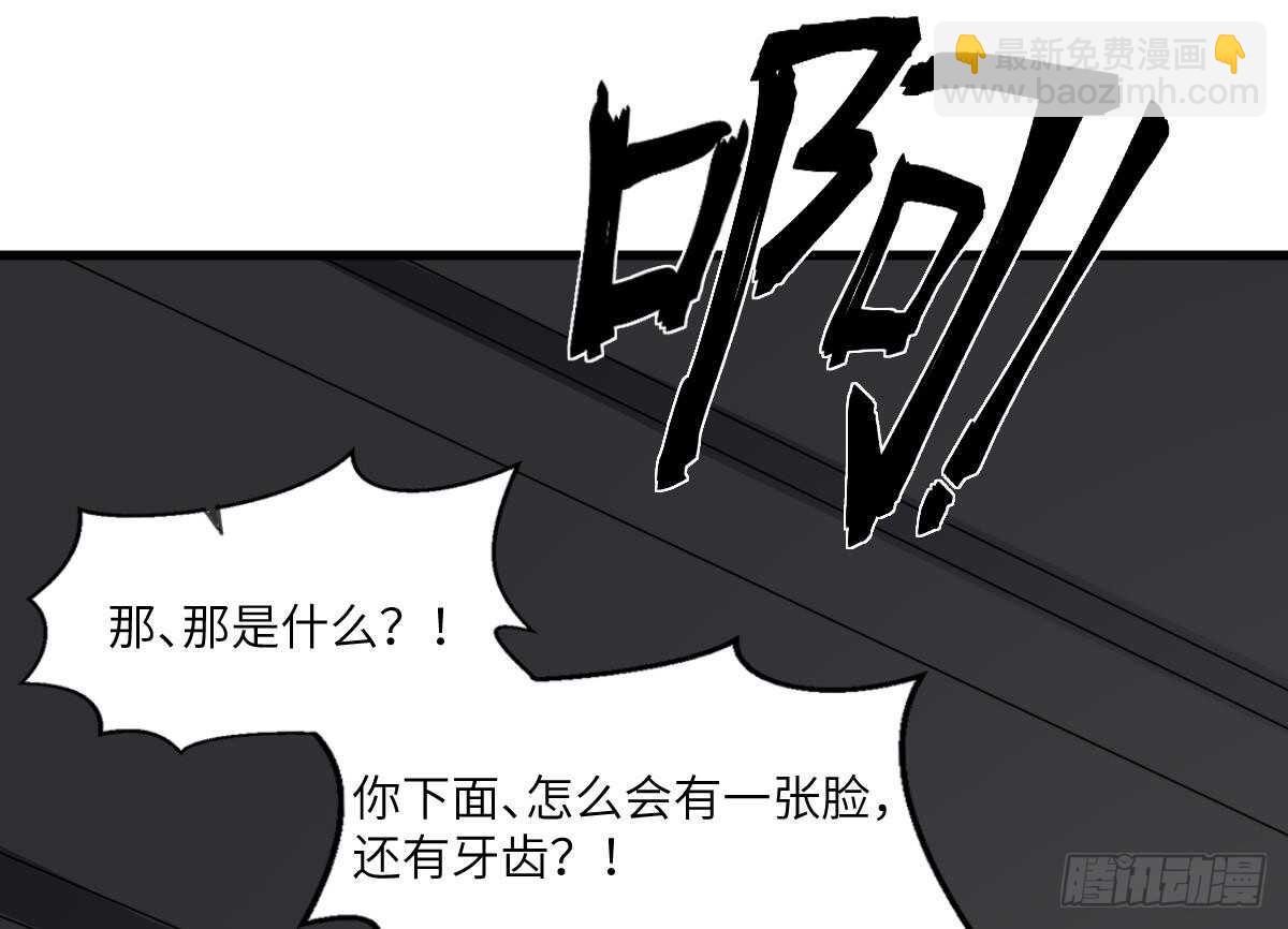 紋陰師 - 第70話 食“人”魚 - 4