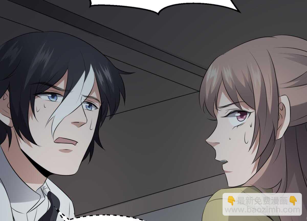 紋陰師 - 第70話 食“人”魚 - 5