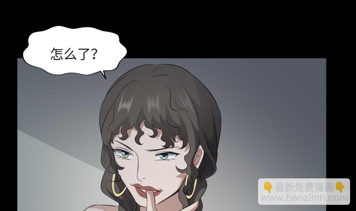 紋陰師 - 第70話 食“人”魚 - 7